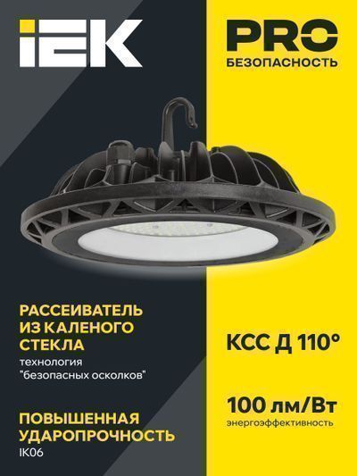 Светильник светодиодный ДСП 4003 150Вт 4000К IP65 алюминий IEK