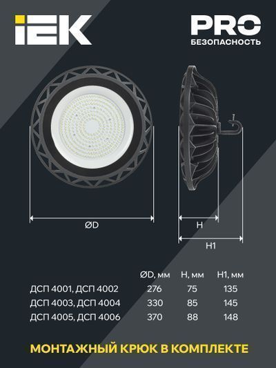 Светильник светодиодный ДСП 4003 150Вт 4000К IP65 алюминий IEK