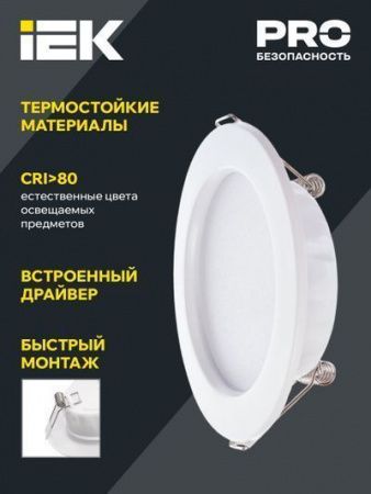 Светильник светодиодный ДВО 1611 белый круг 7Вт 4000К IP20 IEK