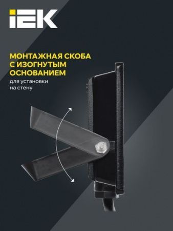 Прожектор СДО 06-20 светодиодный черный IP65 6500 K IEK
