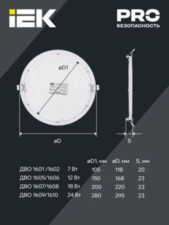 Светильник ДВО 1605 белый круг LED 12Вт 4000K IP20 IEK