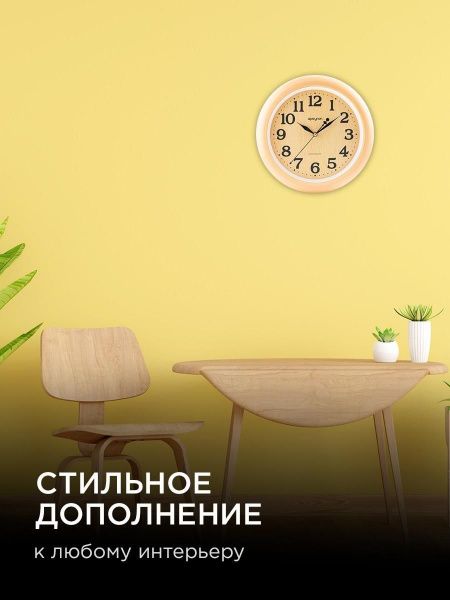 Часы настенные Apeyron PL2207-700-1