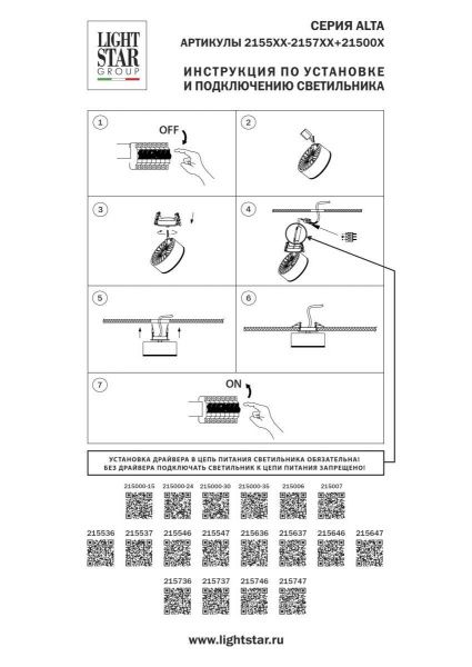Светильник светодиодный для трековых систем QUATTRO либо потолочный (накладной или встраиваемый) Alta Pro Lightstar 215637