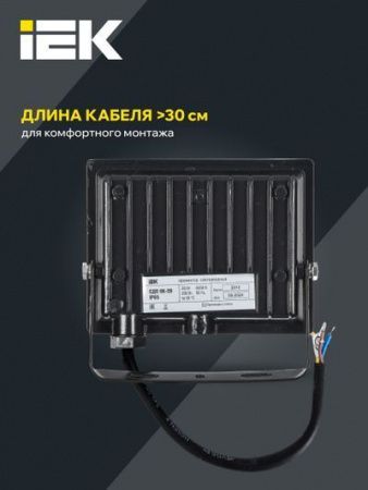 Прожектор СДО 06-20 светодиодный черный IP65 6500 K IEK