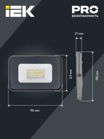 Прожектор светодиодный СДО 07-10 IP65 серый IEK