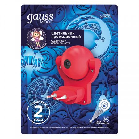 Настенный светильник Gauss с фиксированной проекцией DIY0032