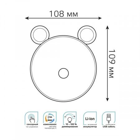 Настольный светодиодный детский ночник Gauss NN7024